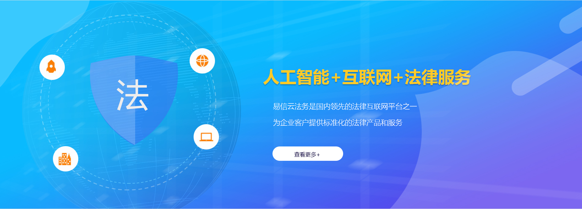 平邑律师在线咨询